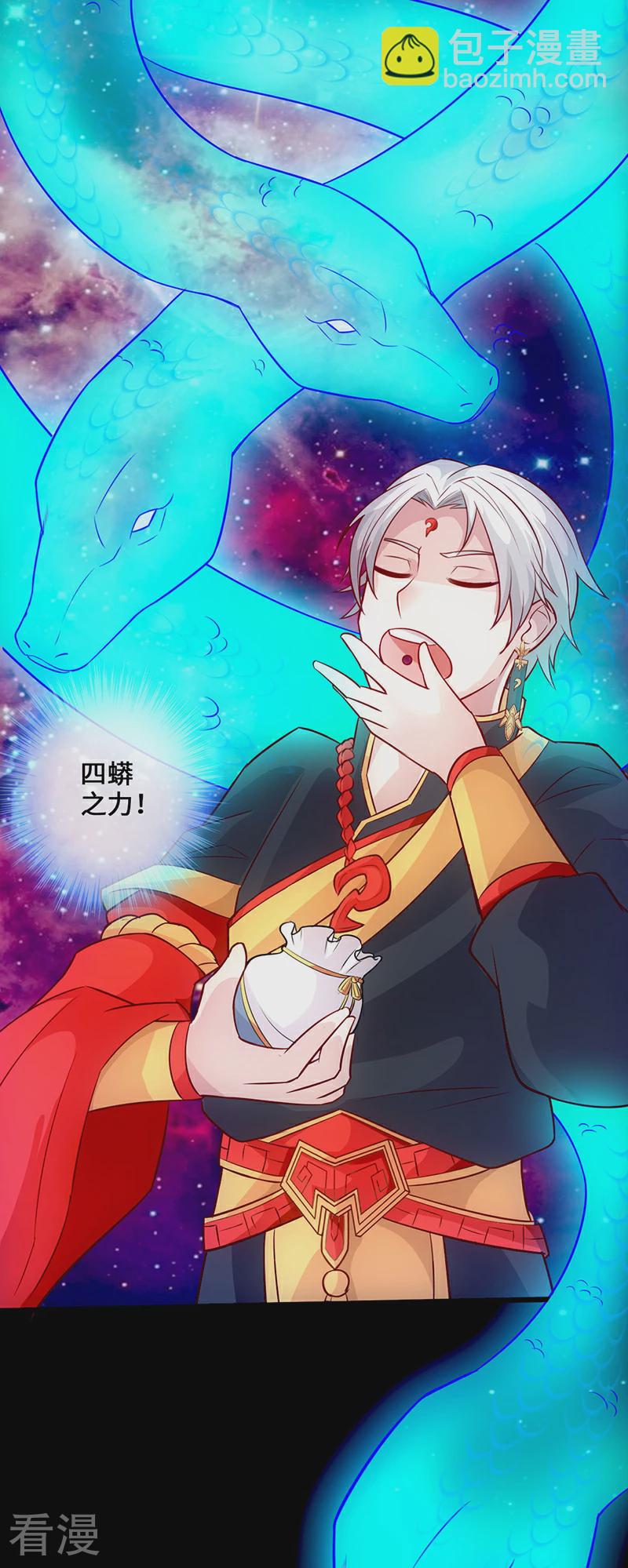《狂暴逆袭》第8话 暗潮涌动 第8页