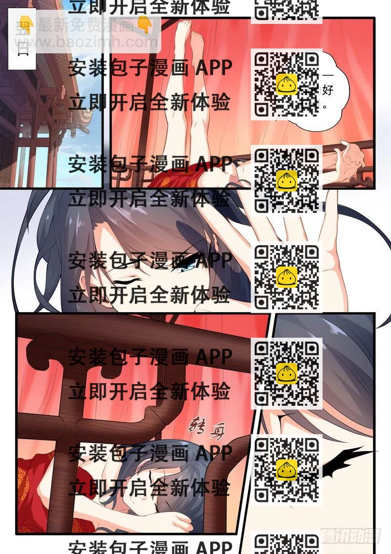 《医女倾城盛宠王妃》002.稀里煳涂当王妃（上） 第2页