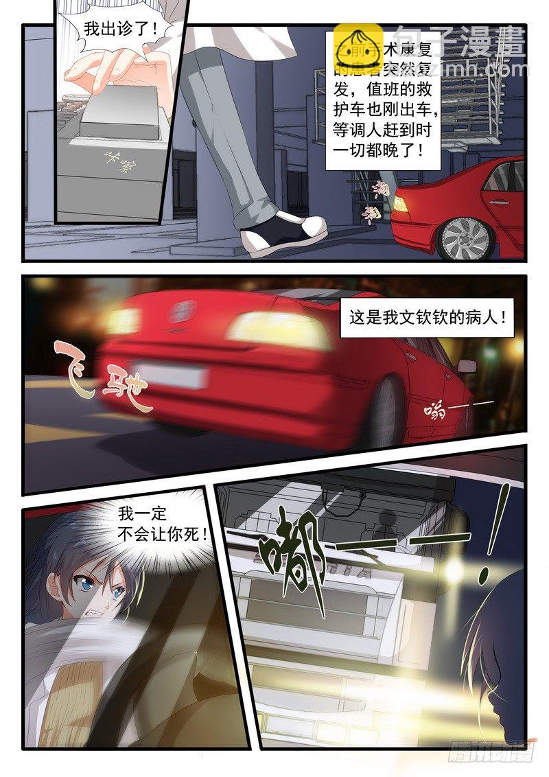 《医女倾城盛宠王妃》002.稀里煳涂当王妃（上） 第7页