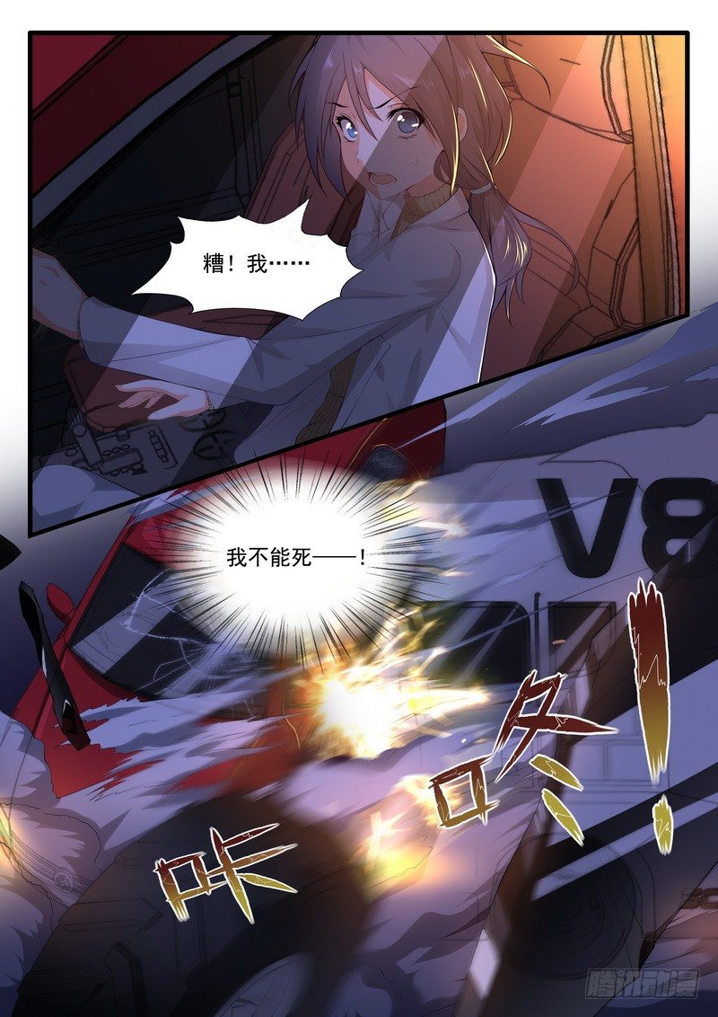 《医女倾城盛宠王妃》002.稀里煳涂当王妃（上） 第8页