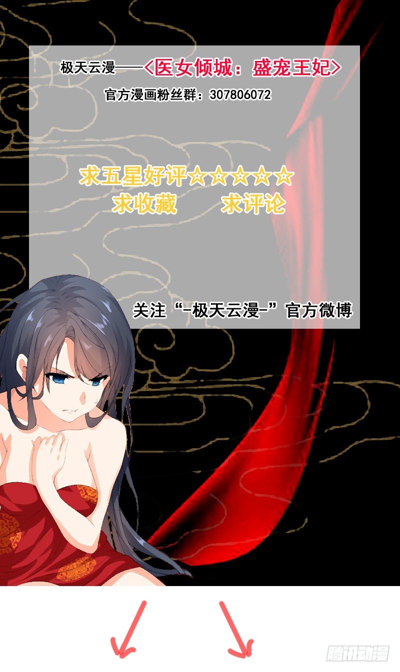 《医女倾城盛宠王妃》002.稀里煳涂当王妃（上） 第9页