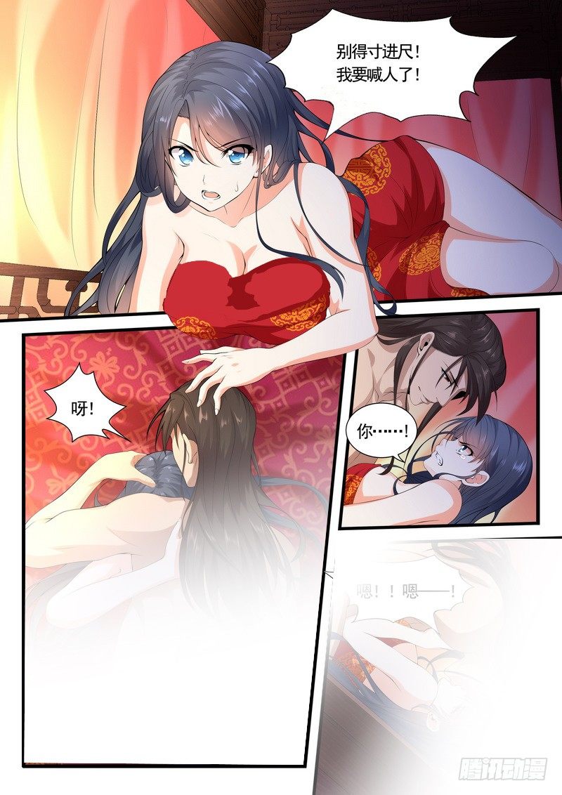 《医女倾城盛宠王妃》003.稀里煳涂当王妃（下） 第2页