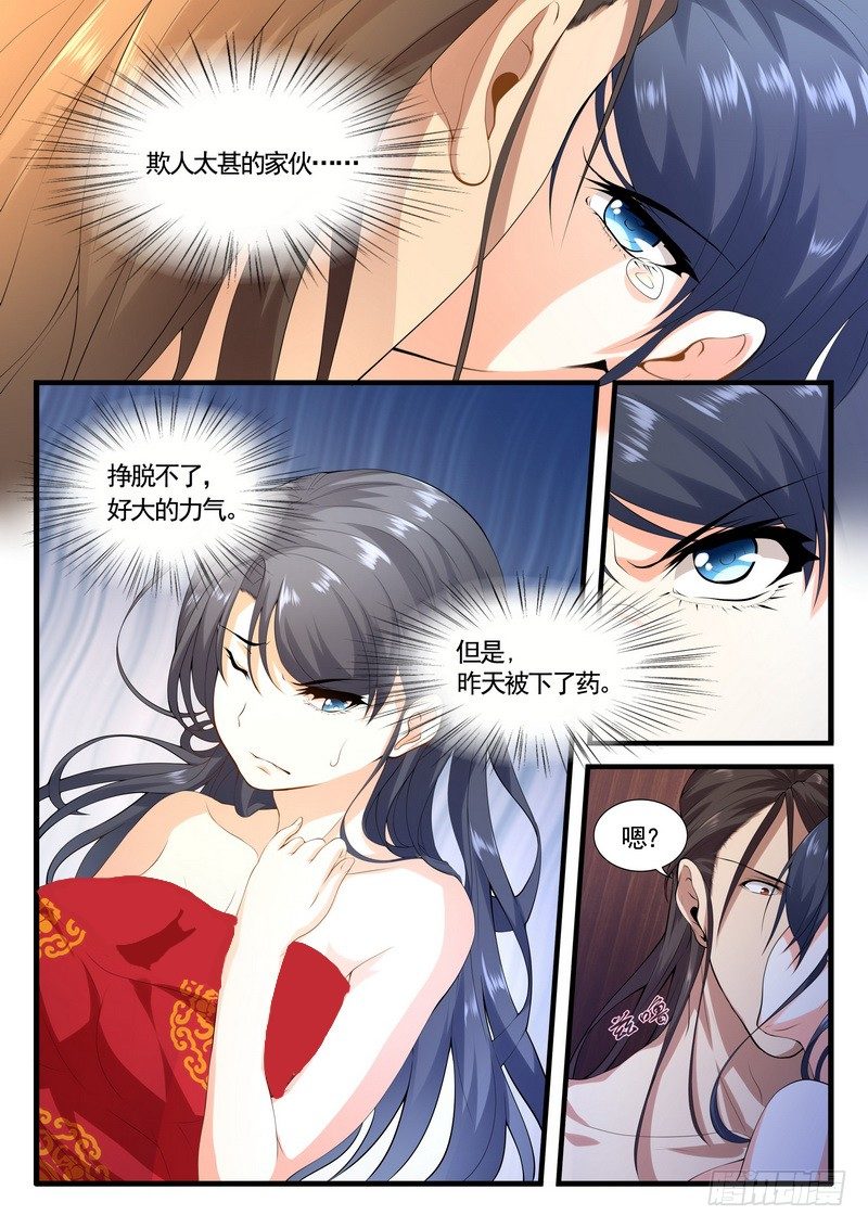《医女倾城盛宠王妃》003.稀里煳涂当王妃（下） 第3页