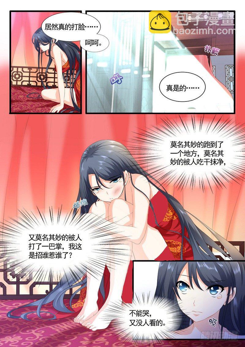 《医女倾城盛宠王妃》003.稀里煳涂当王妃（下） 第7页