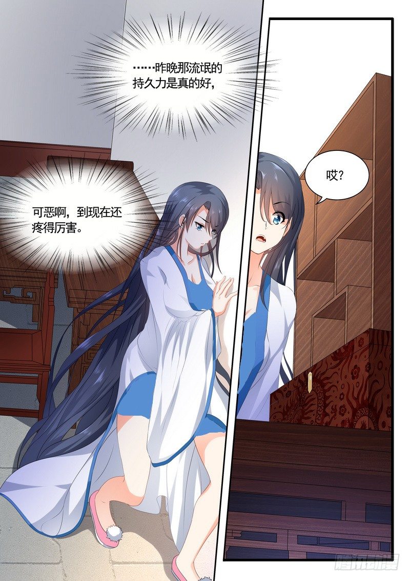 《医女倾城盛宠王妃》003.稀里煳涂当王妃（下） 第9页