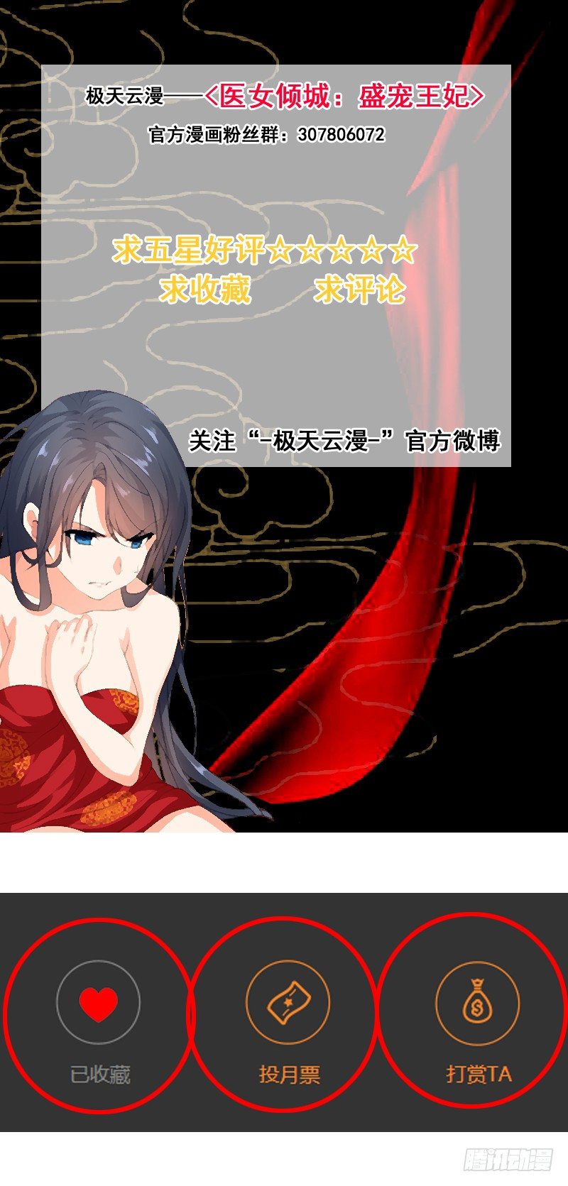 《医女倾城盛宠王妃》004.丫鬟小翠 第12页