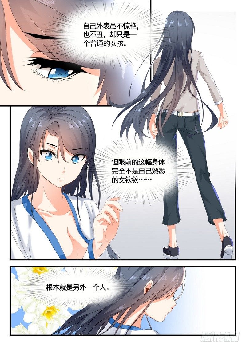 《医女倾城盛宠王妃》004.丫鬟小翠 第3页