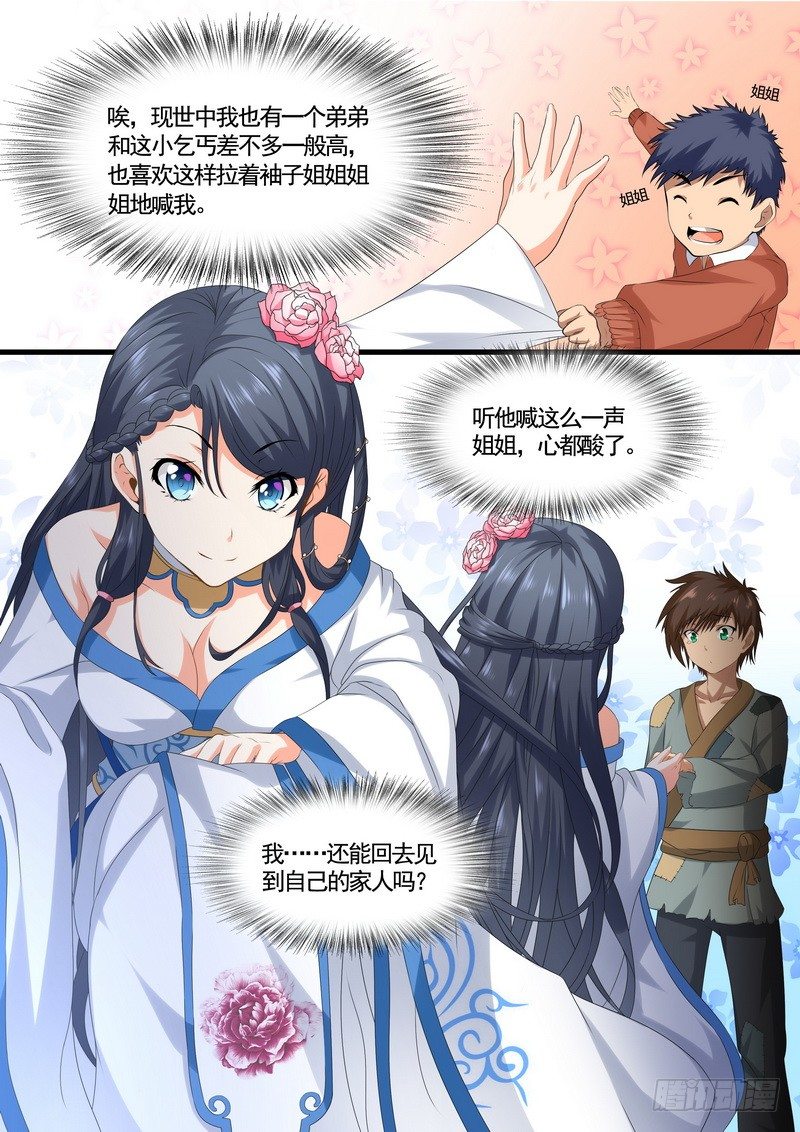 《医女倾城盛宠王妃》007.我娘生病了！！ 第2页