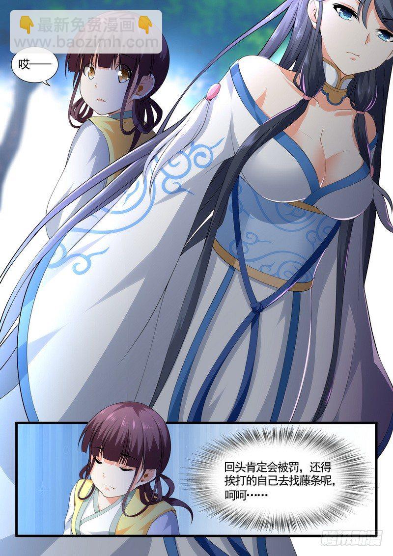 《医女倾城盛宠王妃》007.我娘生病了！！ 第6页