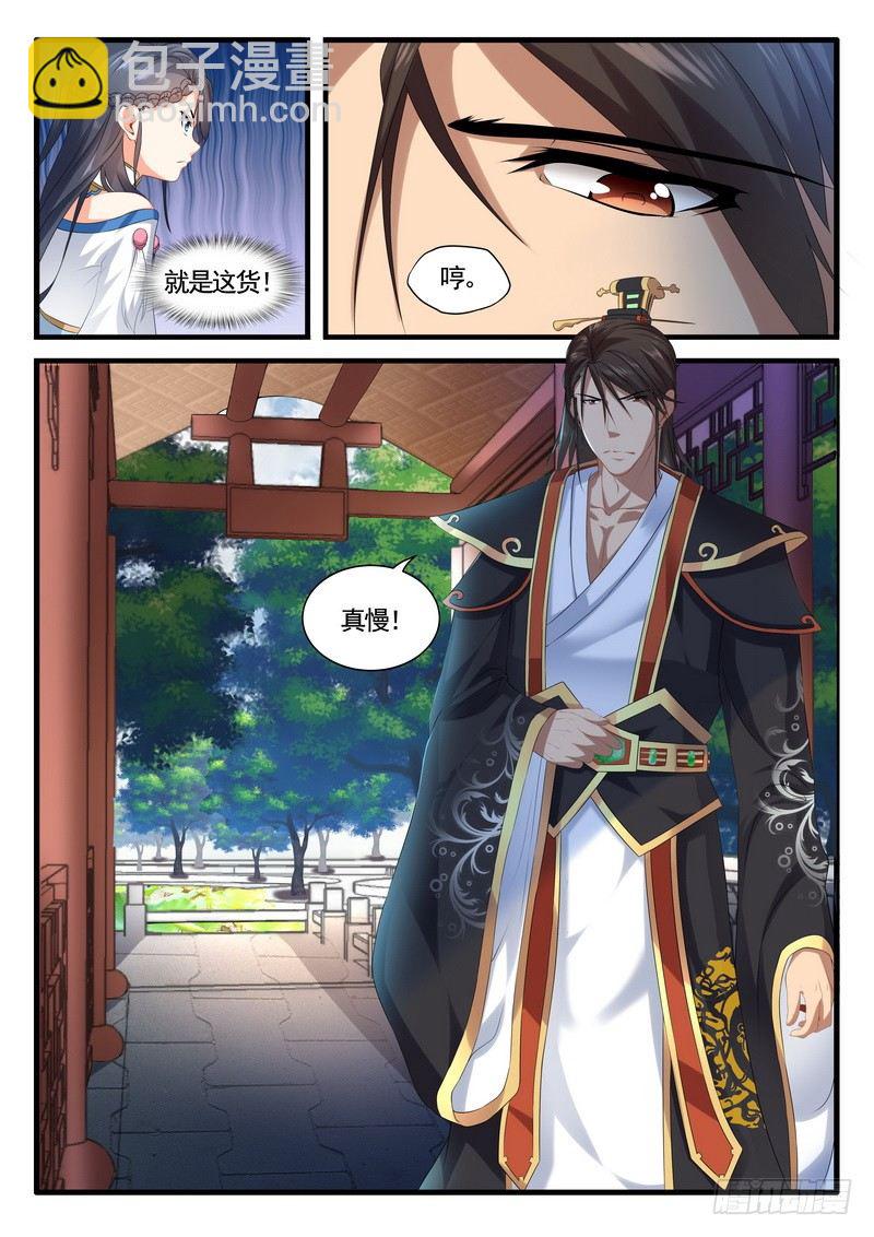 《医女倾城盛宠王妃》005.梳妆打扮 第9页