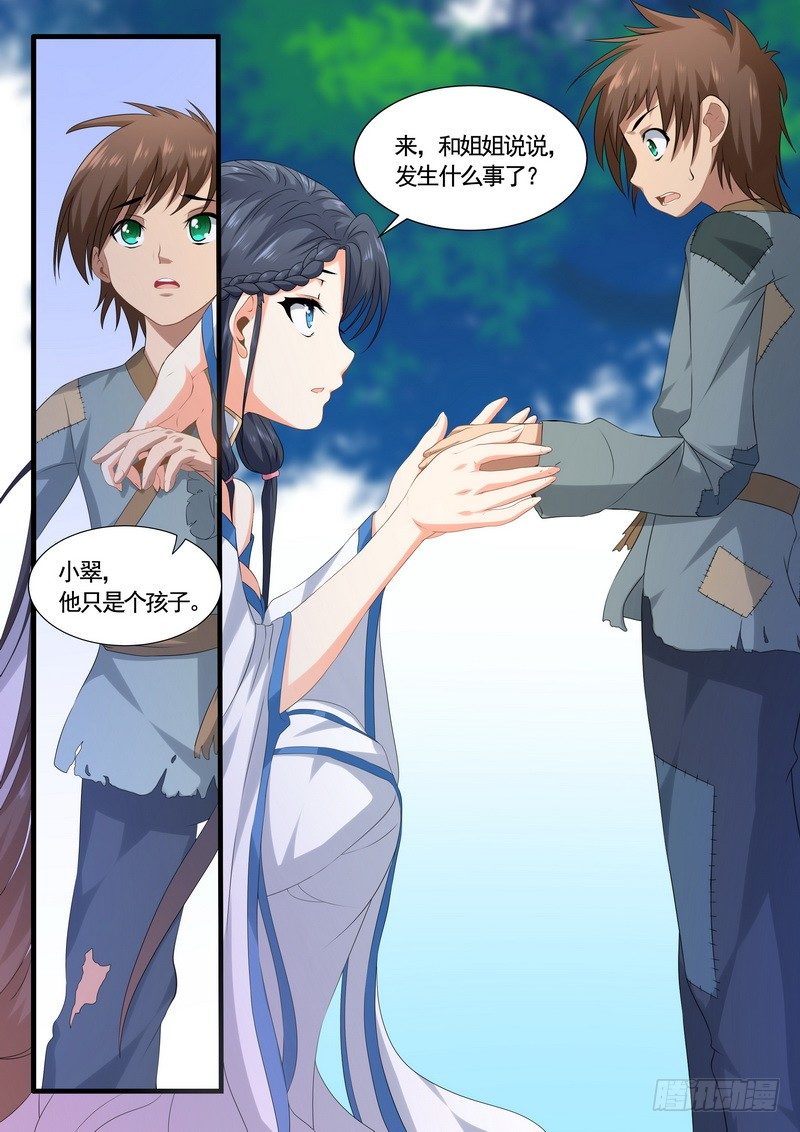 《医女倾城盛宠王妃》006.路遇小乞丐 第11页