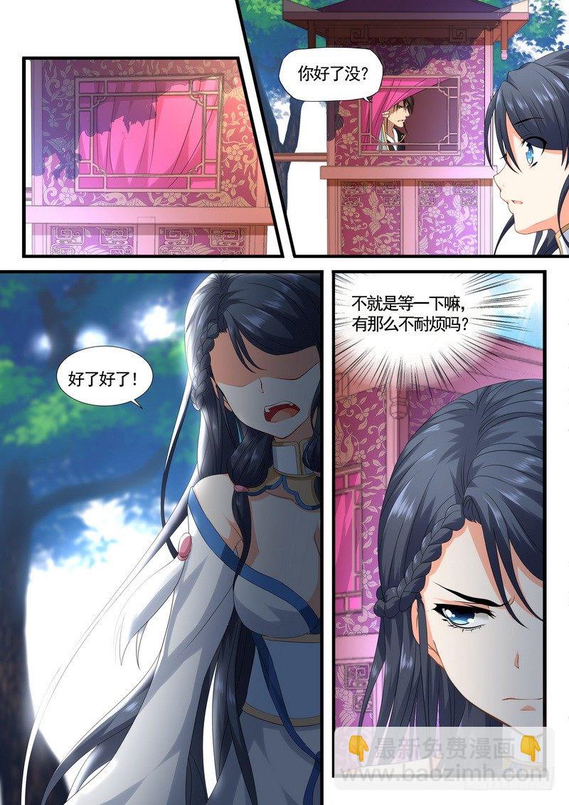《医女倾城盛宠王妃》006.路遇小乞丐 第8页