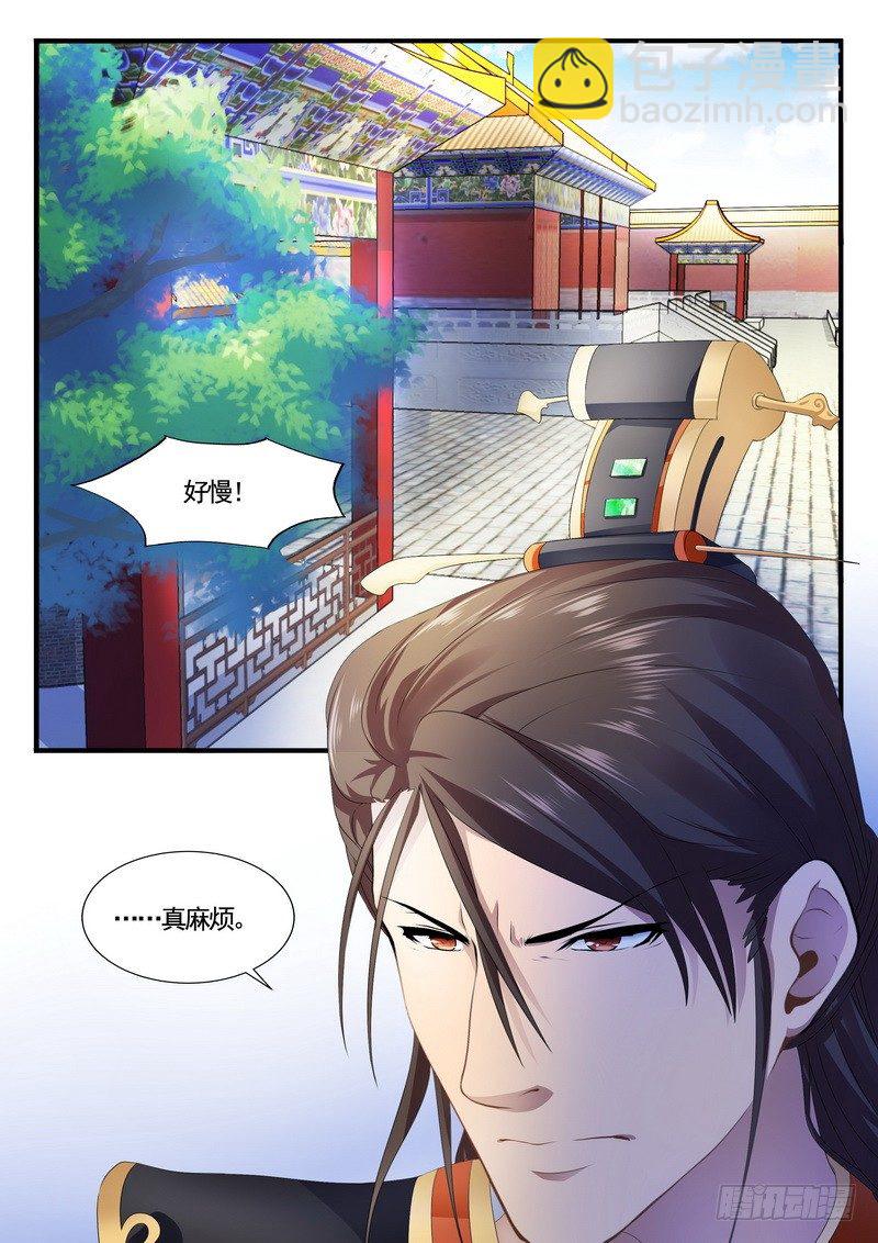 《医女倾城盛宠王妃》009.重新启程觐见婆婆 第11页