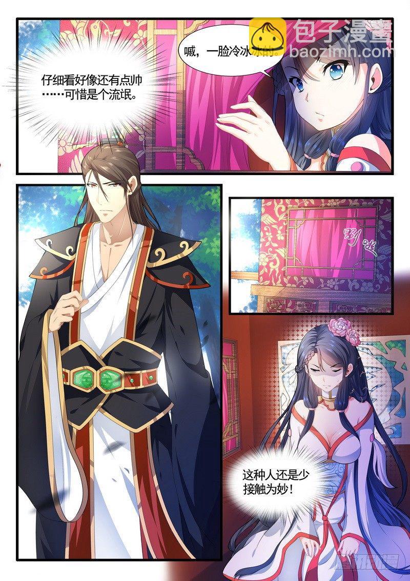 《医女倾城盛宠王妃》010.文家 第4页