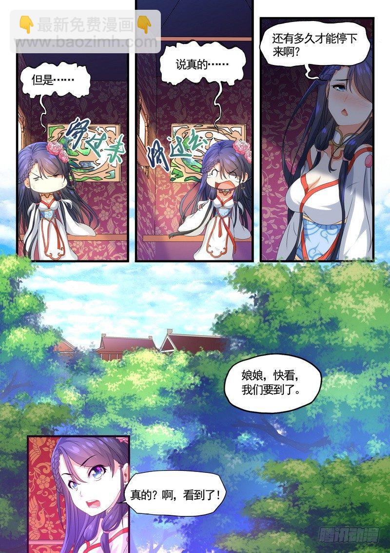 《医女倾城盛宠王妃》010.文家 第5页
