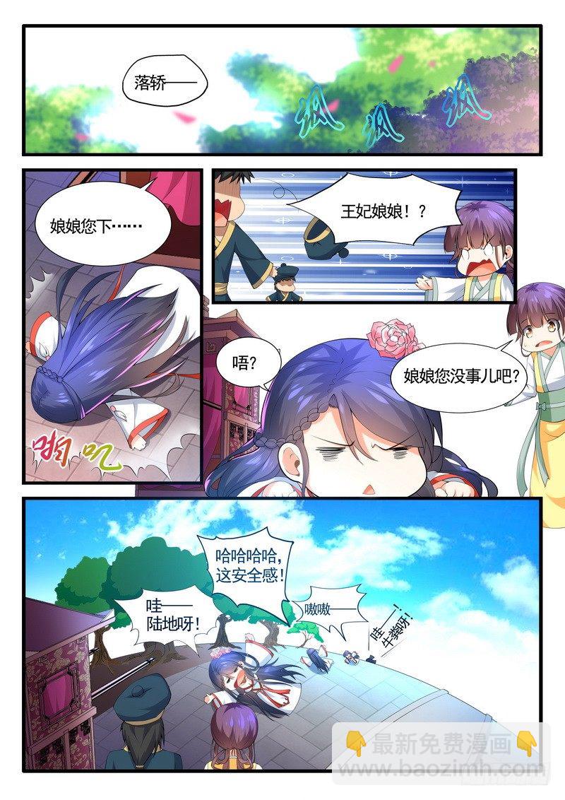 《医女倾城盛宠王妃》010.文家 第6页