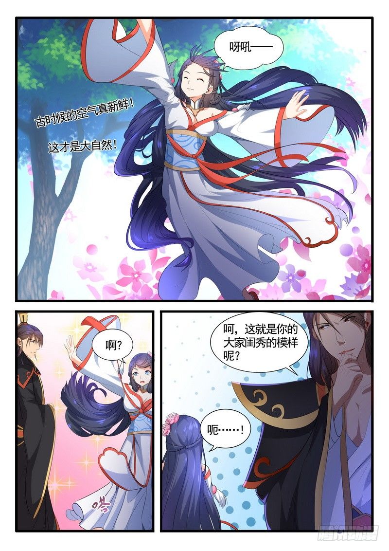 《医女倾城盛宠王妃》010.文家 第7页