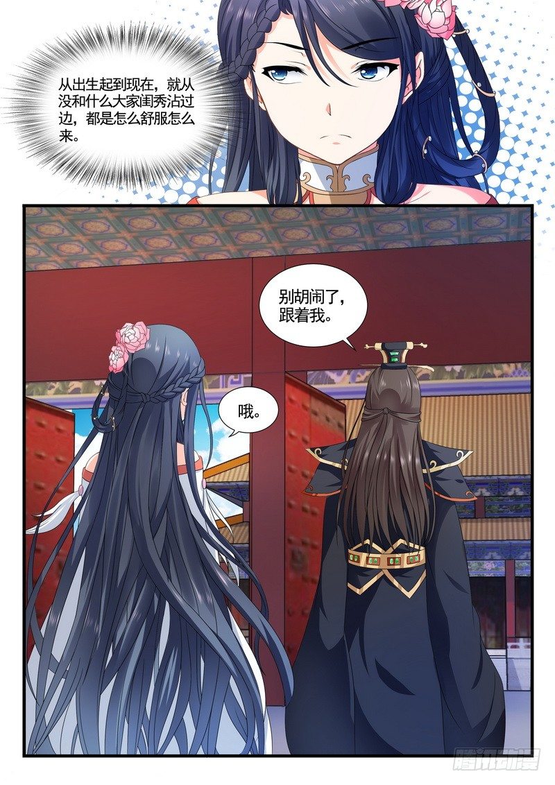 《医女倾城盛宠王妃》010.文家 第8页
