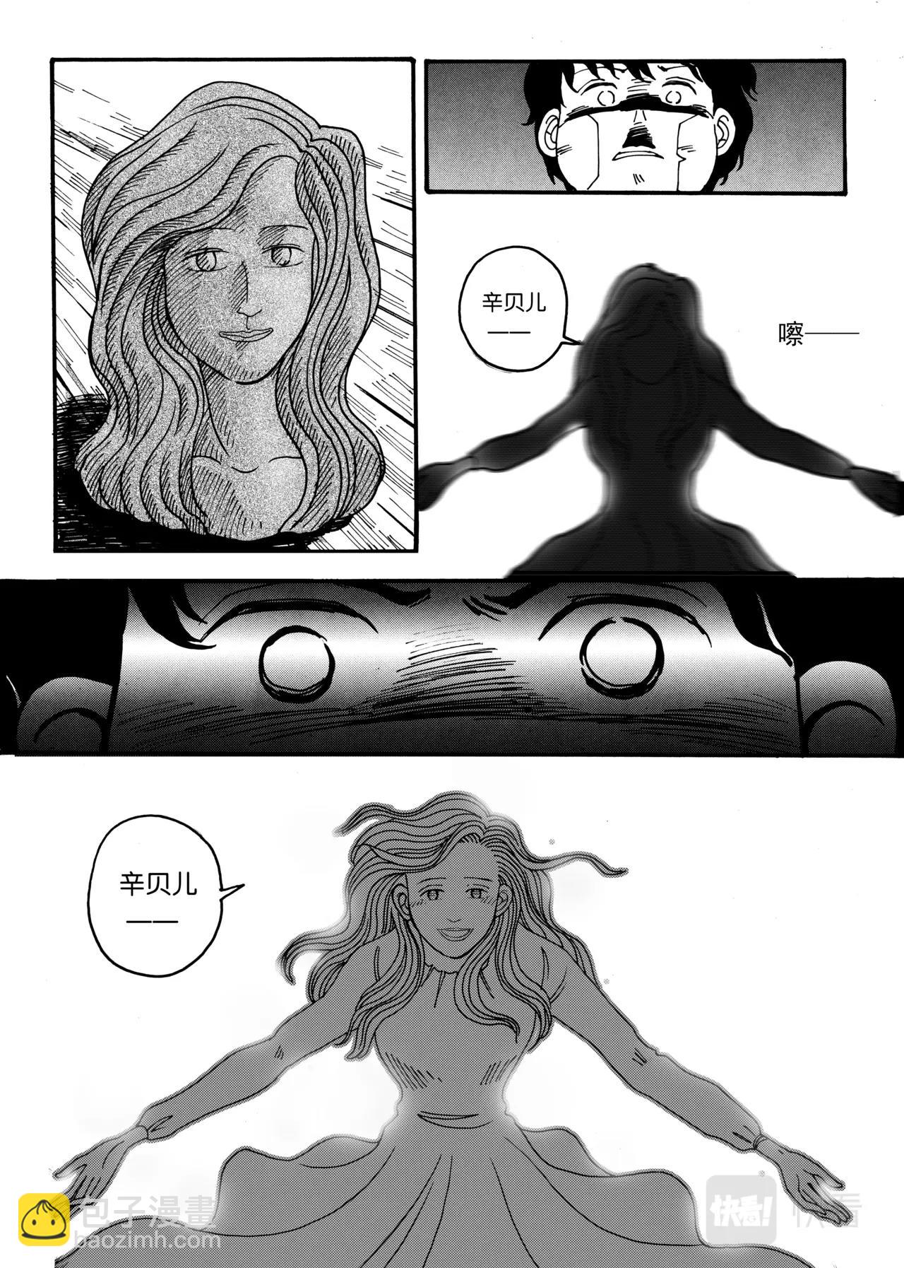 《机器妈妈》02 消失的记忆 第17页