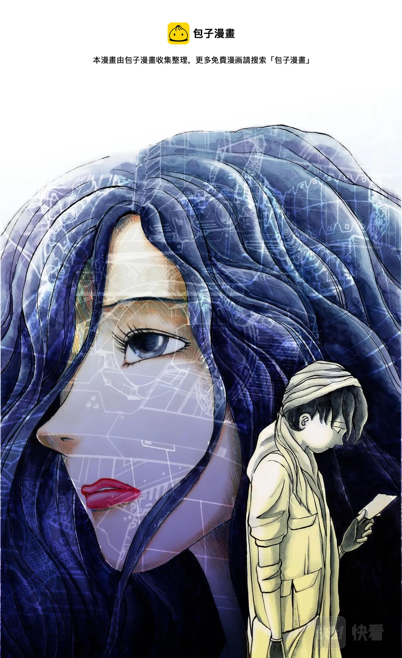 《机器妈妈》02 消失的记忆 第1页