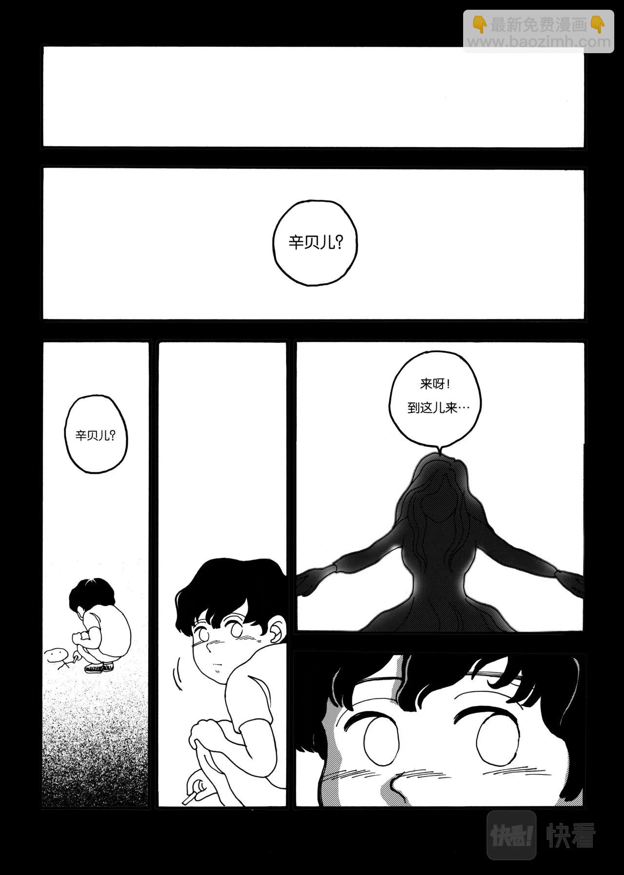 《机器妈妈》02 消失的记忆 第2页