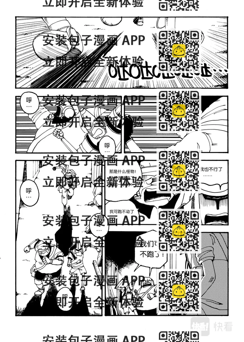 《机器妈妈》01 妈妈 第2页
