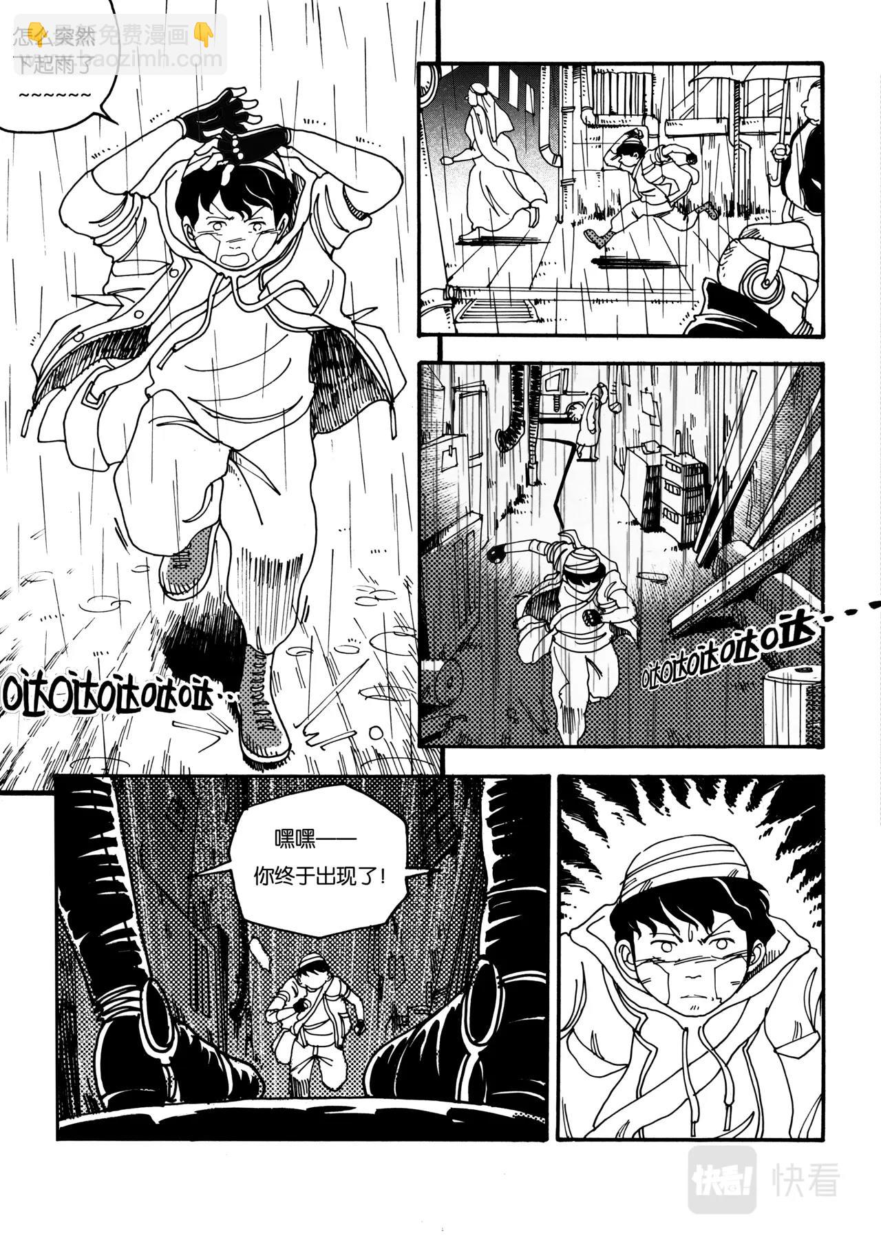 《机器妈妈》01 妈妈 第31页