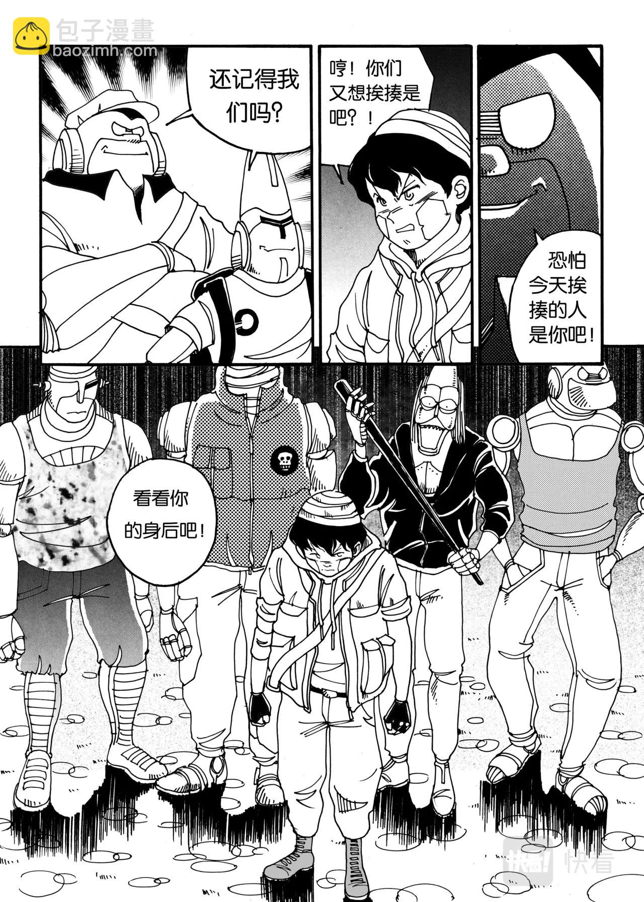 《机器妈妈》01 妈妈 第32页