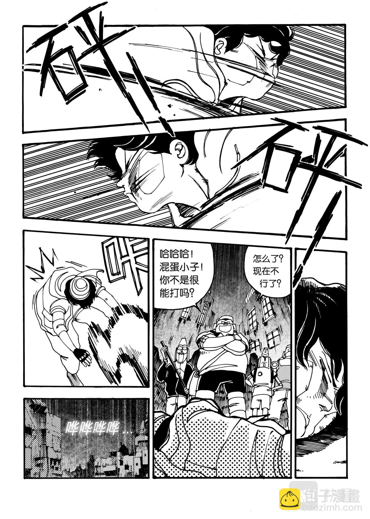 《机器妈妈》01 妈妈 第36页