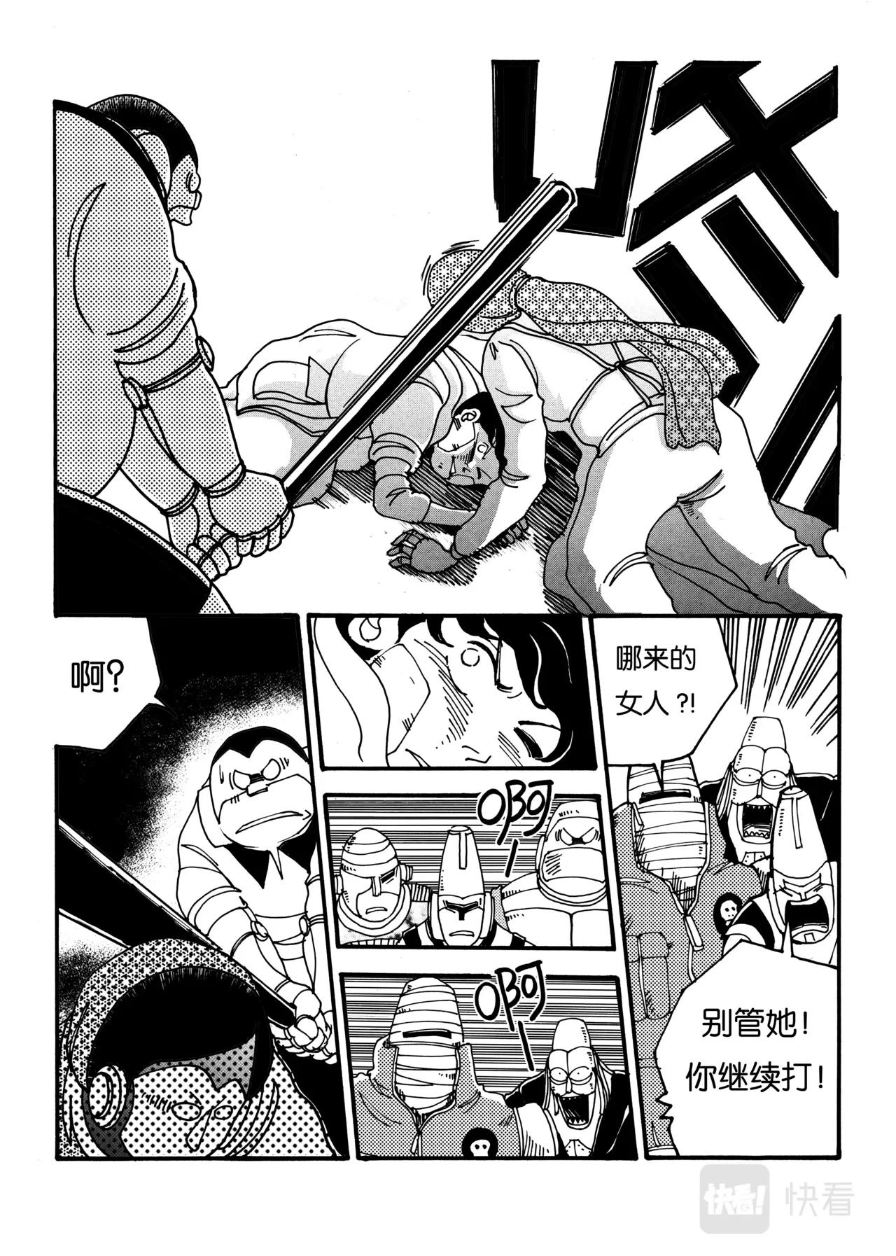《机器妈妈》01 妈妈 第38页