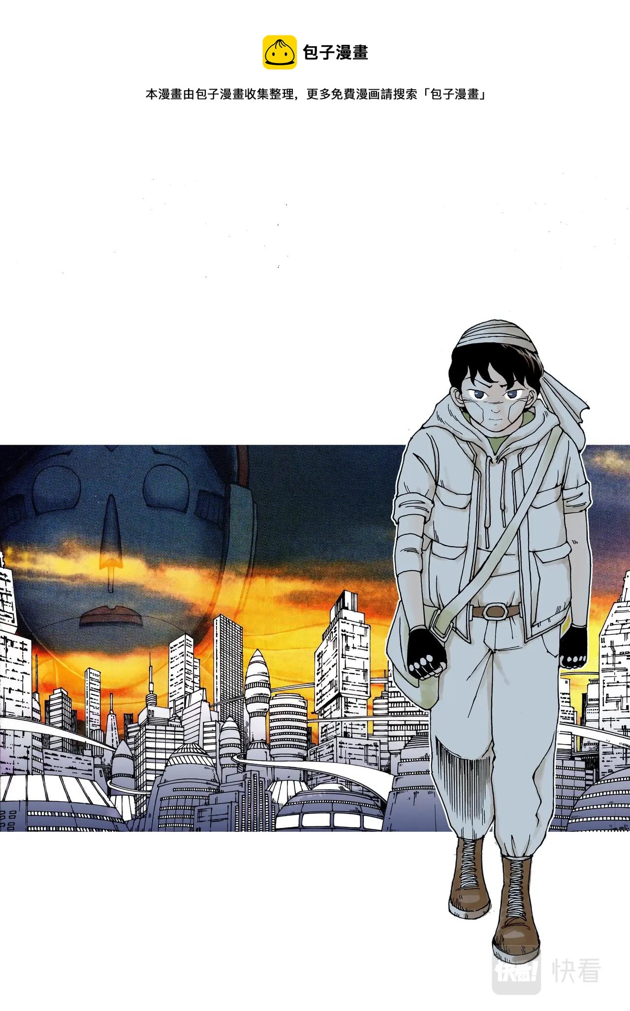 《机器妈妈》03 出发！洪都斯 第1页