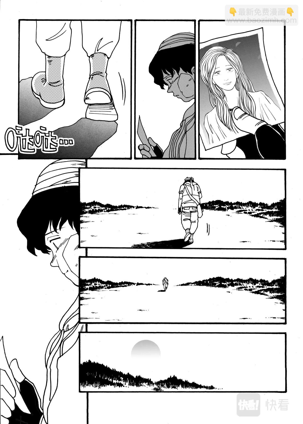 《机器妈妈》03 出发！洪都斯 第22页