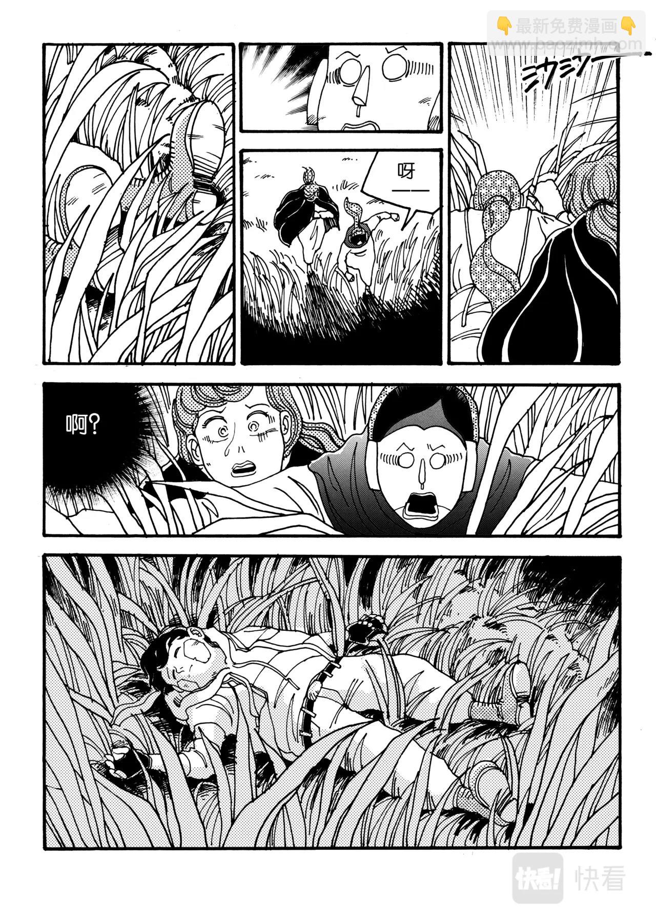 《机器妈妈》03 出发！洪都斯 第7页