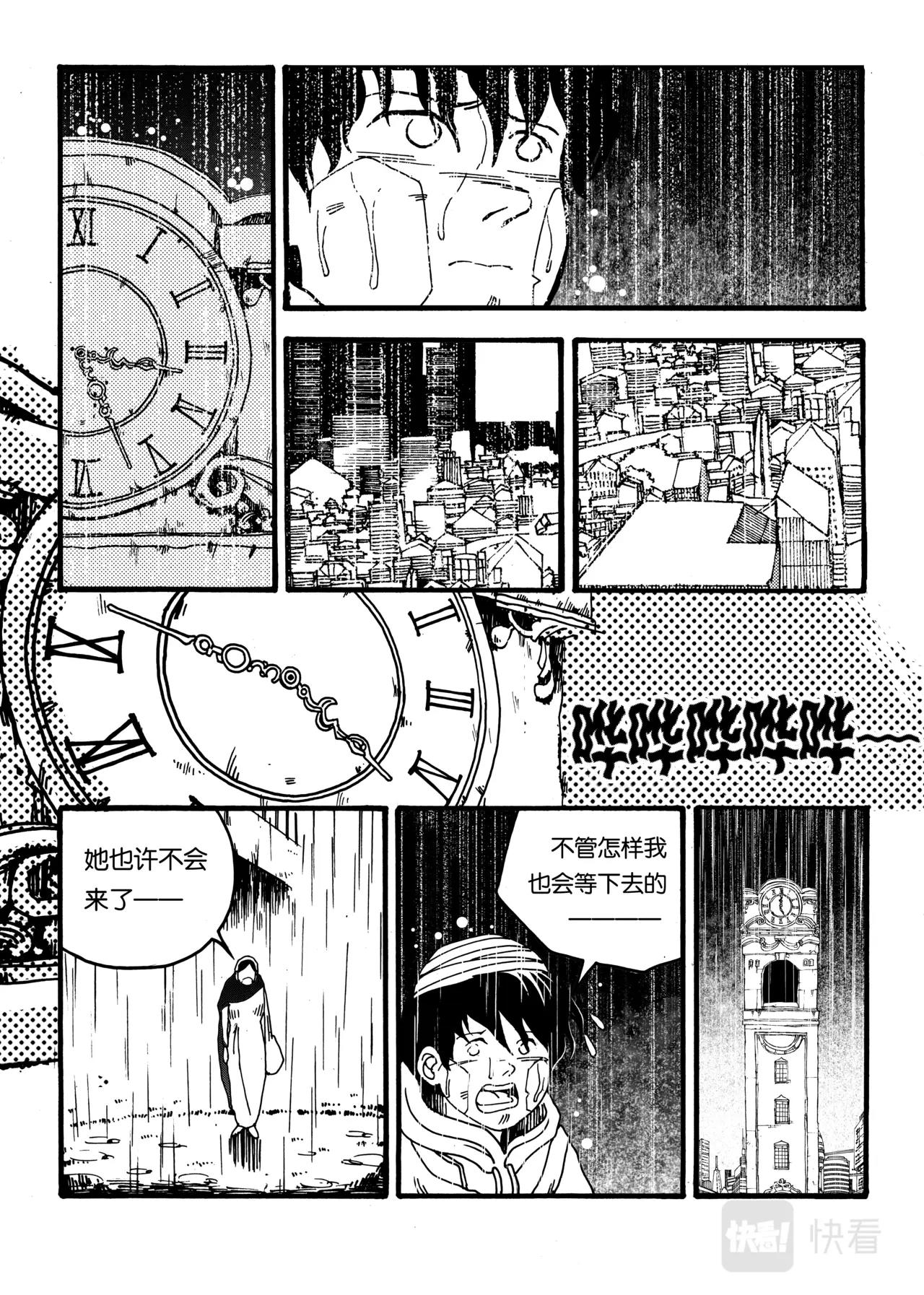 《机器妈妈》05 分别的雨 第18页