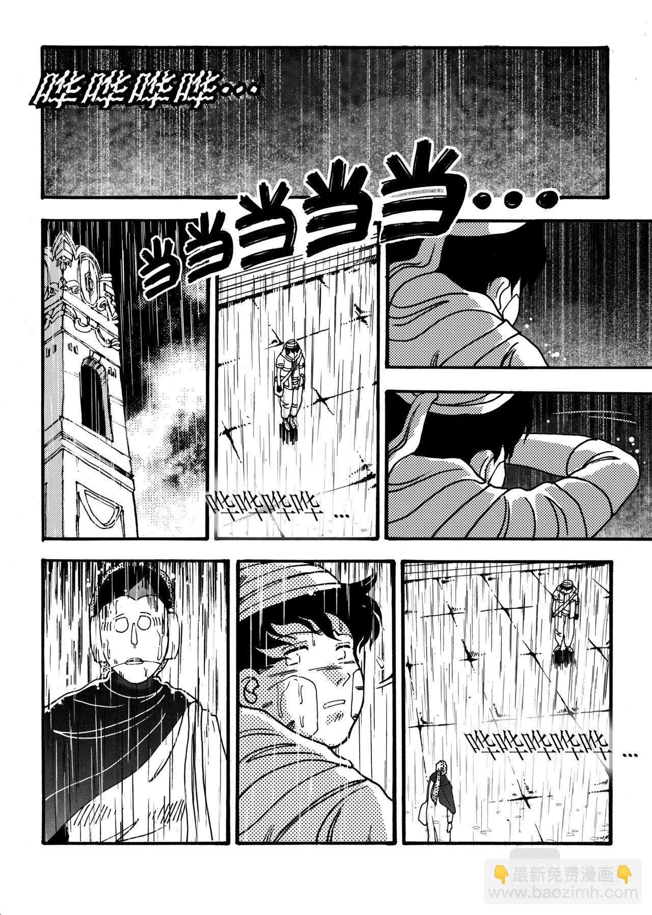 《机器妈妈》05 分别的雨 第19页