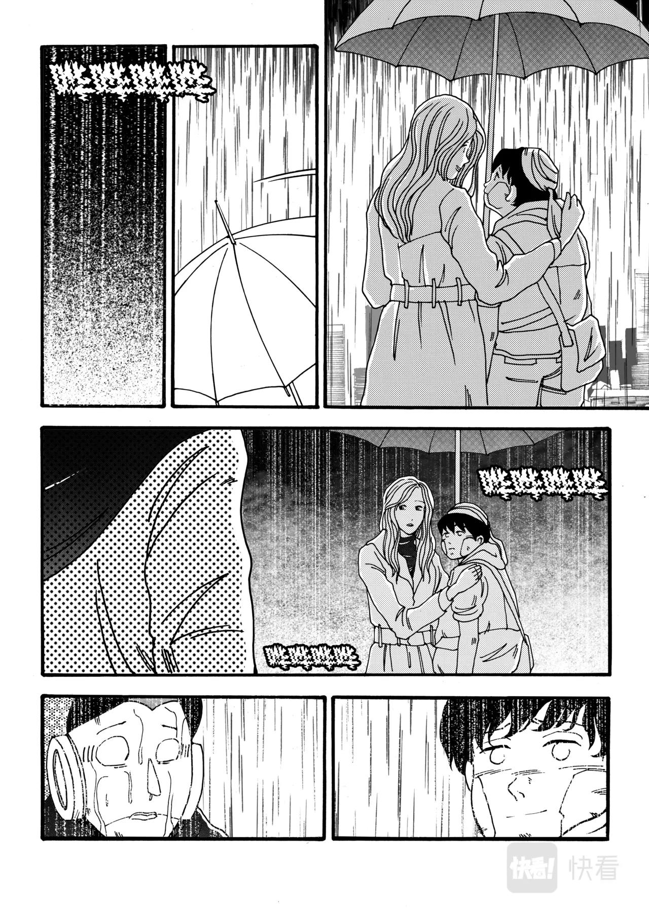 《机器妈妈》05 分别的雨 第22页