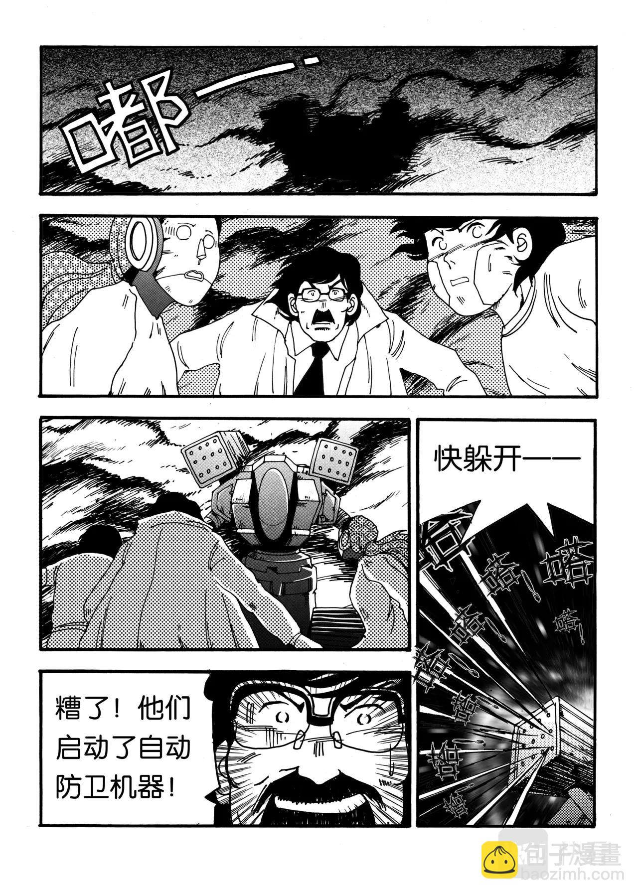 《机器妈妈》07 再见，机器妈妈 第14页