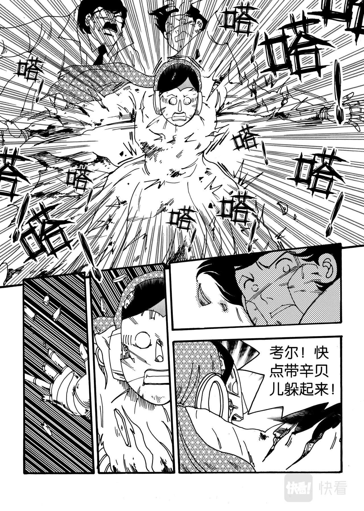 《机器妈妈》07 再见，机器妈妈 第15页