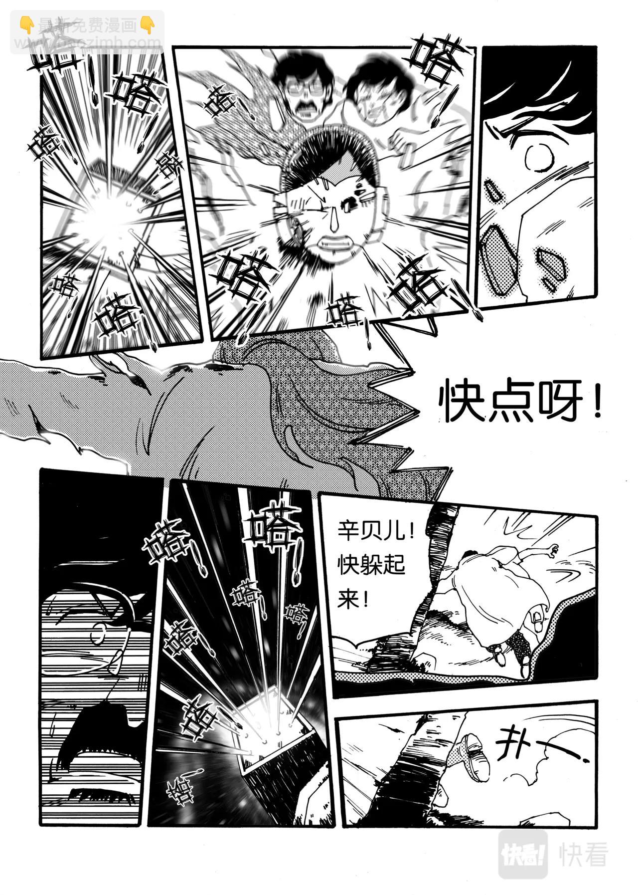 《机器妈妈》07 再见，机器妈妈 第16页