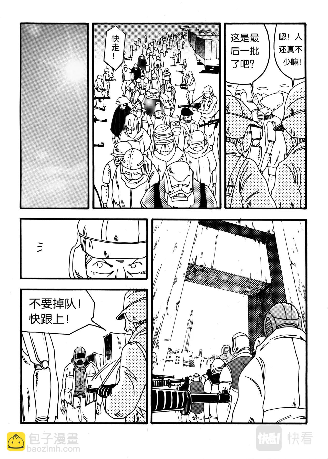 《机器妈妈》07 再见，机器妈妈 第2页