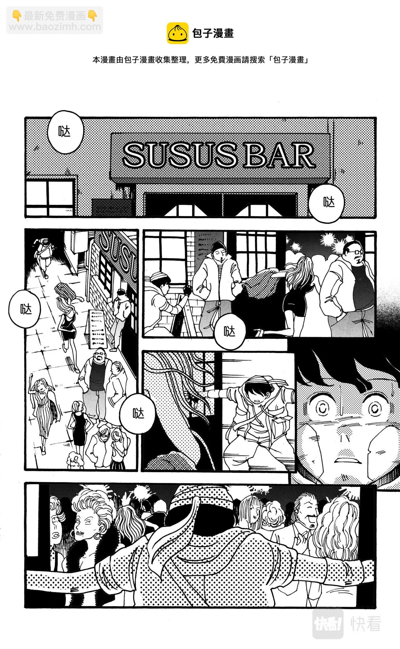 《机器妈妈》04 冰冷的迷茫中 第22页