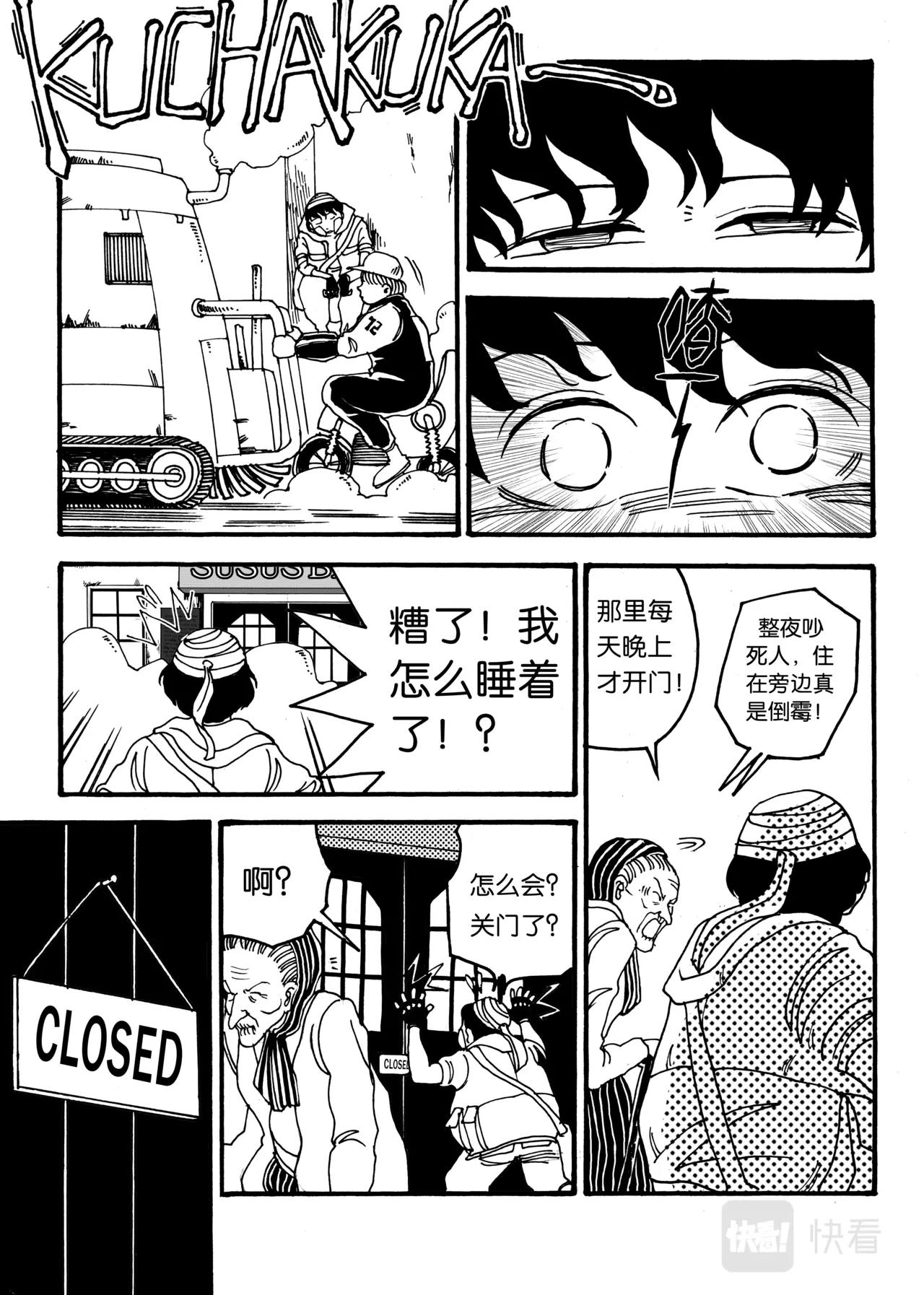 《机器妈妈》04 冰冷的迷茫中 第27页