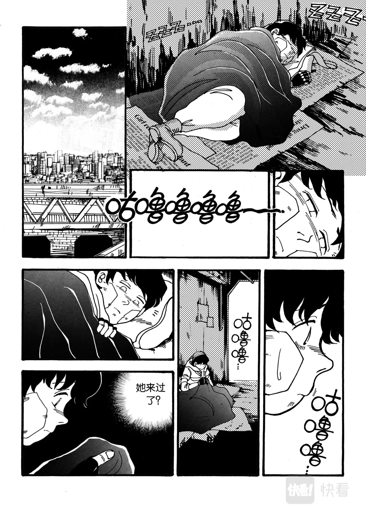 《机器妈妈》04 冰冷的迷茫中 第36页