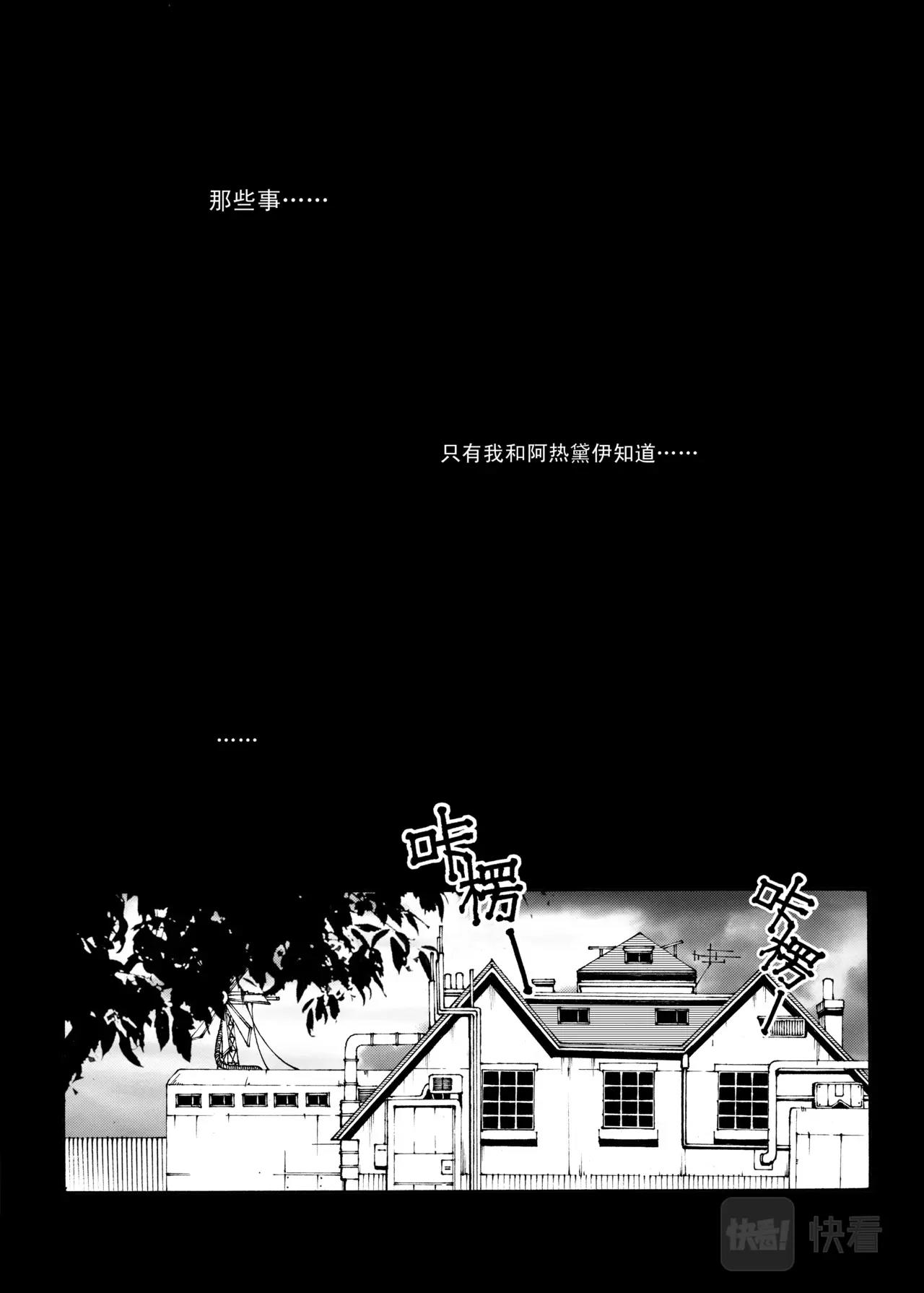 《机器妈妈》钢铁妈妈（上） 第2页