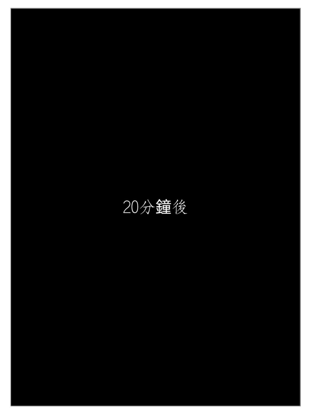 《杀人犯先生和电锯小姐》新的同居室友【中】 第6页