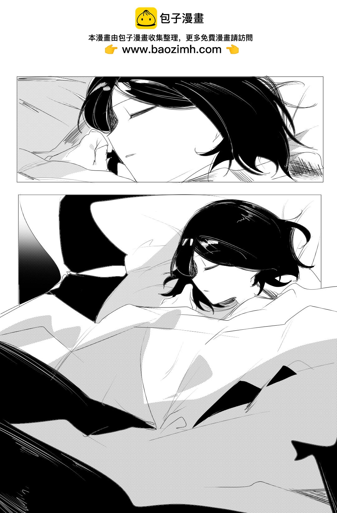 《杀人犯先生和电锯小姐》做任务【上】 第2页