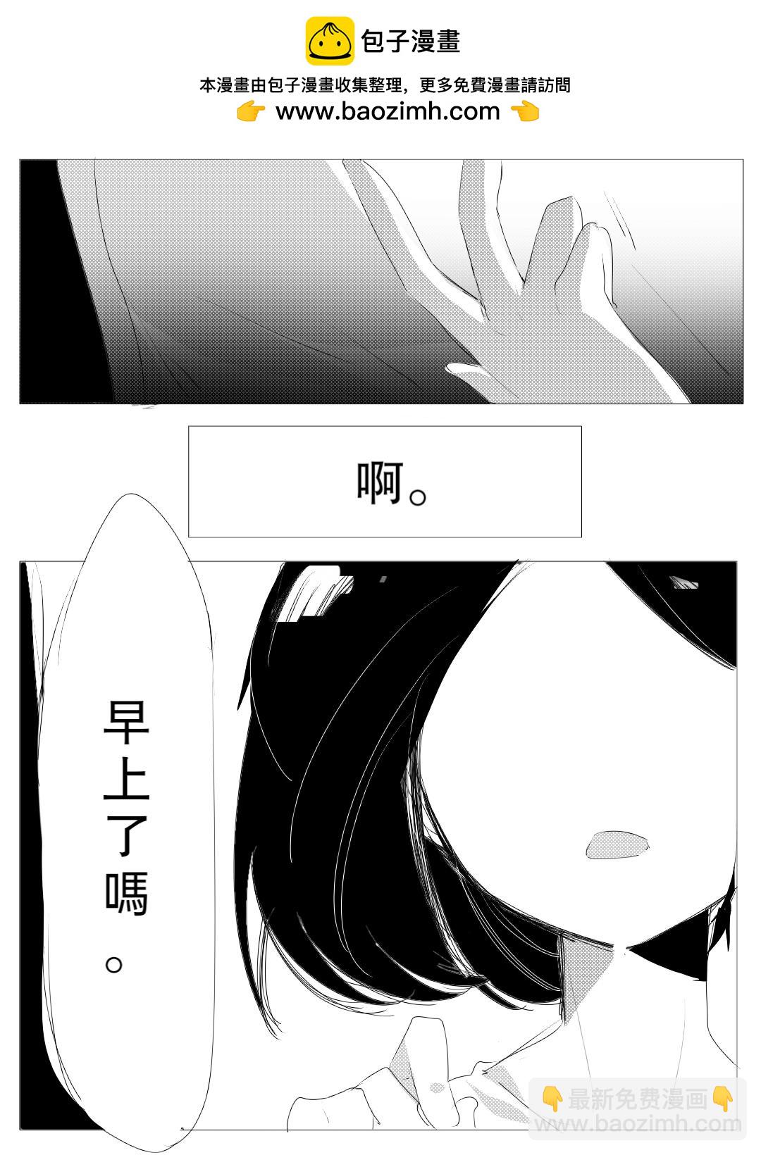 《杀人犯先生和电锯小姐》做任务【上】 第4页