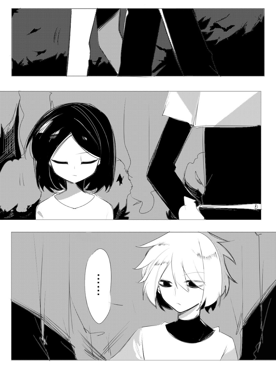 《杀人犯先生和电锯小姐》做任务【上】 第6页