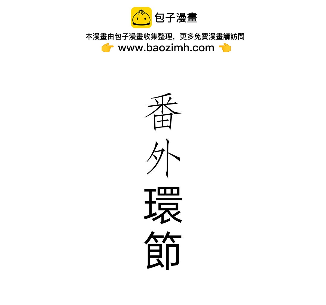 《杀人犯先生和电锯小姐》新的同居室友【下】 第10页