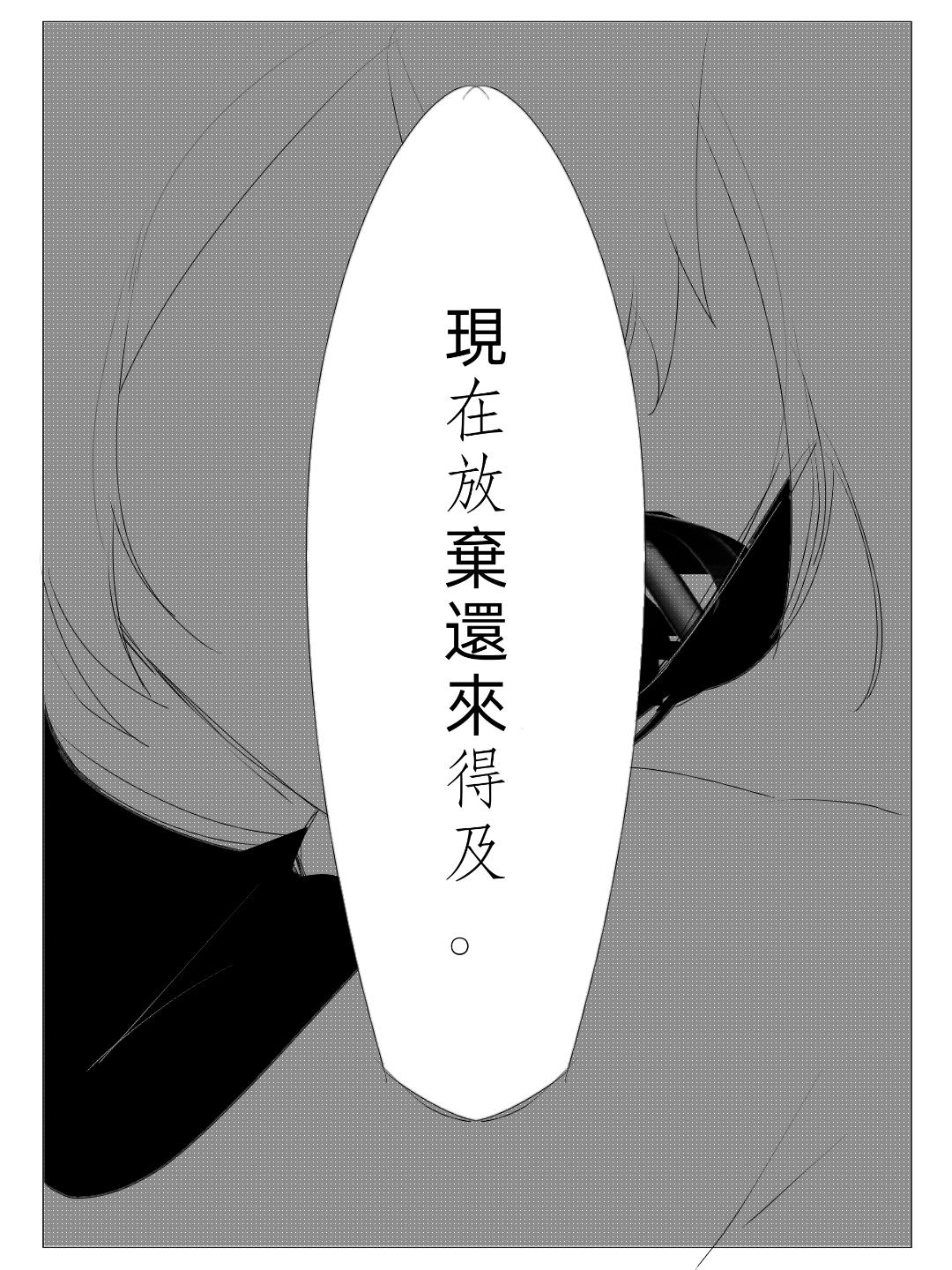 《杀人犯先生和电锯小姐》新的同居室友【下】 第4页